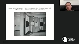 АРТ-ОКНО х ММОМА. Лекция «Авангардная музеология и значение музейных практик 1920-1930 годов»