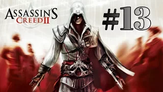 Assassins Creed II на 100% #13 убил предателя