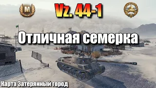 Vz. 44-1 / Отличная семерка / Мастер