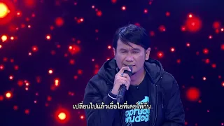 "วิด ไฮเปอร์" หนุ่มเสียงเท่มาในเพลง "รู้เห็นเป็นใจ" |Highlight|EP.269|Guess My Age รู้หน้า ไม่รู้วัย