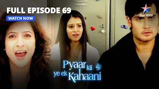 Pyaar Kii Ye Ek Kahaani || प्यार की ये एक कहानी || Episode 69 || Abhay Ka Birthday