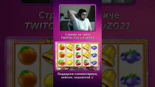 Extra Juicy Отмазка когда уже не верил #булыч #занос #casino #shorts #казино #LuckyZO21