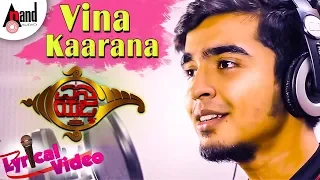 Gvana Yajna | Kannada Romantic Lyrical Video VINA KAARANA | Rajath Hegde| KRS Kudla combines