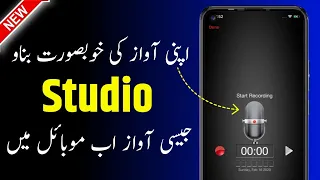 how to record and edit professional voice in mobile | best audio recording app for android