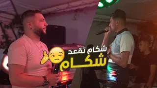 Cheb Mouiz & Cheb Mizou 2022 - شكام تڨعد شكام ©️ Avec Aymen Boucenna Live Mariage