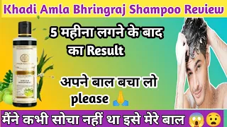 Finally 5 Month Use After | Khadi natural amla bhringraj shampoo review and unboxing |Khadi natural