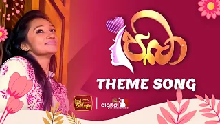 Paba | පබා - Teledrama Theme Song | ITN