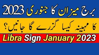 Libra January 2023 | Libra Sign January horoscope | By Noor ul Haq Star tv