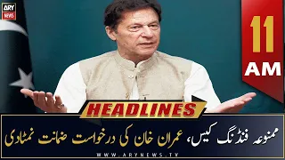 ARY News Headlines | 11 AM | 18th October 2022