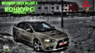 Lancer X как переделать в Ralliart | Главные этапы | Проблемы и достоинства | КОНКУРС в конце видео!