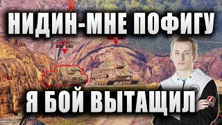 NIDIN ● ОФИГЕЛ ОТ ЭТОГО БОЯ ● КРАСИВО ВЫТАЩИЛ НА M54 Renegade