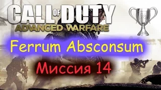 Call of Duty: Advanced Warfare, Миссия 14 Ferrum Absconsum, Разведданные