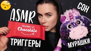 АСМР | Триггеры для расслабления, мурашек и сна 😴 Таппинг Дерево Стекло  ASMR | Triggers for sleep