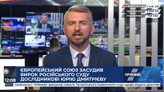 РЕПОРТЕР 12:00 від 25 липня 2020 року. Останні новини за сьогодні – ПРЯМИЙ