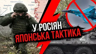 ⚡️Під Авдіївкою почався БАНЗАЙ, у росіян нова фішка! Взяли два села. ЗСУ грохнули бомбардувальник