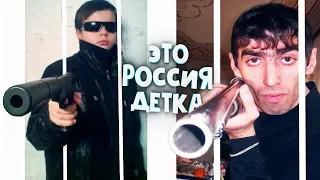 ЭТО РОССИЯ, ДЕТКА | ОТБОРНЫЕ ПРИКОЛЫ, ФЕЙЛЫ | BEST COUB, CUBE | ЛУЧШЕЕ МАЙ, ИЮНЬ | ПОДБОРКА ПРИКОЛОВ