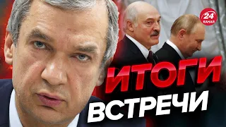 ⚡️⚡️О чем договорились Путин и Лукашенко? / ЛАТУШКО раскрыл детали @PavelLatushka