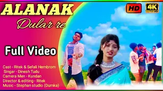 ALANAK DULAR RE //Santali full video//# RitekSorenOfficial 2022