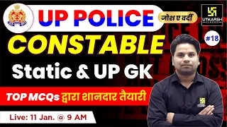 UP Police Constable Static GK #18 | UP Police UP GK | UP Police Constable 2023 |Amit Sir |UP Utkarsh