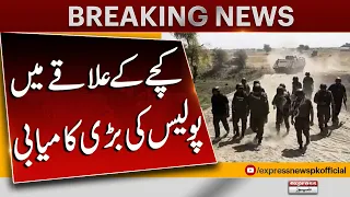 Punjab Or Sindh Police Ki Barri Kamyabi | IG Punjab Big Announcement | Breaking News | Latest News