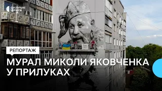 "Це буде візитівка": у Прилуках завершують мурал актора Миколи Яковченка в образі козака Шевчика