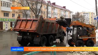 В Саранске коммунальщики борются с посдедним в этом сезоне снегопадом