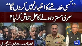 Next Plan if Summary is Rejected?? Khawaja Asif Big Statement about conflict