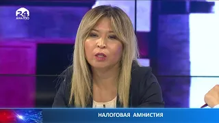 Легализация и амнистия активов физических лиц