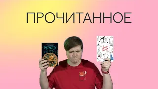 НЕОЖИДАННОЕ ПРОЧИТАННОЕ: ЛУЧШАЯ КНИГА КНИГ, НИЧЕГО НЕ ПОНЯТНО И ОБМАНОЧКИ