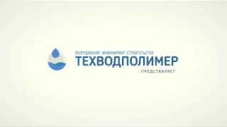 КОМПЛЕКСНОЕ ОБСЛЕДОВАНИЕ И РЕКОНСТРУКЦИЯ ОЧИСТНЫХ СООРУЖЕНИЙ