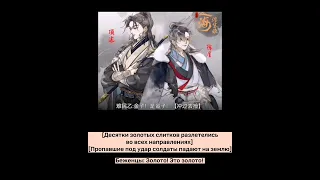 [ Rus sub ] Season 1, Episode 1 | Dinghai fusheng records (定海浮生录) | Audio drama