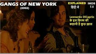 Gangs Of New York (2002) Movie Explained in Hindi | Web Series Story Xpert