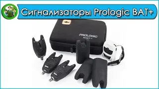 Сигнализаторы Prologic BAT+ Обзор и тест
