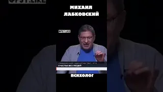 Одиночество -  счастье без людей! Лабковский