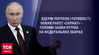 🤔💥 Путін знову взявся до ПОГРОЗ - як реагують на це українці?