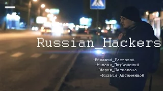 Русские Хакеры (Watch Dogs 2)