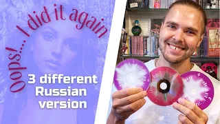 Unboxing : Britney Spears - Oops!… I Did It Again [3 Different Russian Version] / Бритни Спирс