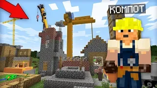 КТО ЖИВЁТ В ЭТОЙ ДЕРЕВНЕ СТРОИТЕЛЕЙ В МАЙНКРАФТ | Компот Minecraft