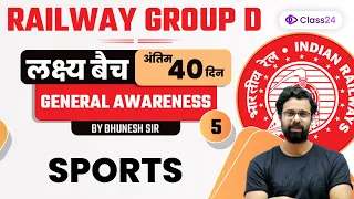 Railway Group D | General Awareness | Sports by Bhunesh Sir | CL 5 | Class24