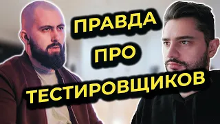 Тестировщик глазами программиста / интервью с АйТиБородой