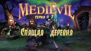 MediEvil Remake (2019)  Прохождение на русском #7 Спящая деревня