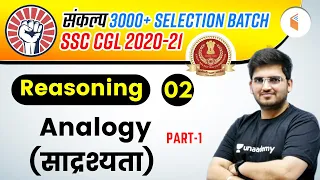 4:00 PM - SSC CGL 2020-21 | Reasoning by Deepak Tirthyani | Analogy (Part-1)