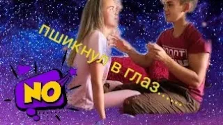 Челлендж-месть девушке покрасил ее...