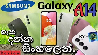 🔥 Samsung Galaxy A14 🔥 | Sinhala Unboxing & Review Sri Lanka | Samsung New Budget Phones 2023  dila