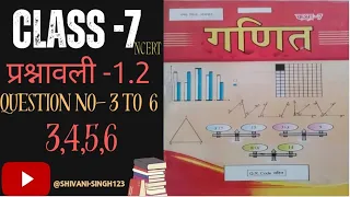 प्रश्नावली-1.2 class-7 Bihar bord question no-3,4,5,6 ncert Bihar bord