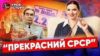 💥Ви будете ШОКОВАНІ! Яким НАСПРАВДІ був срср! Вечір з Яніною Соколовою