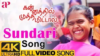 AR Rahman Hits | Sundari Full Video Song 4K | Kannathil Muthamittal Songs | Madhavan | Keerthana