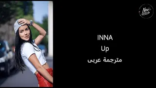 INNA - Up مترجمة عربى