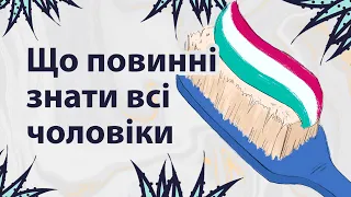 Як правильно підкатувати | Реддіт українською