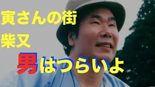 【男はつらいよ】主題歌(歌詞付き)を１番から５番まで全ての歌詞を聴きくらべ。渥美清